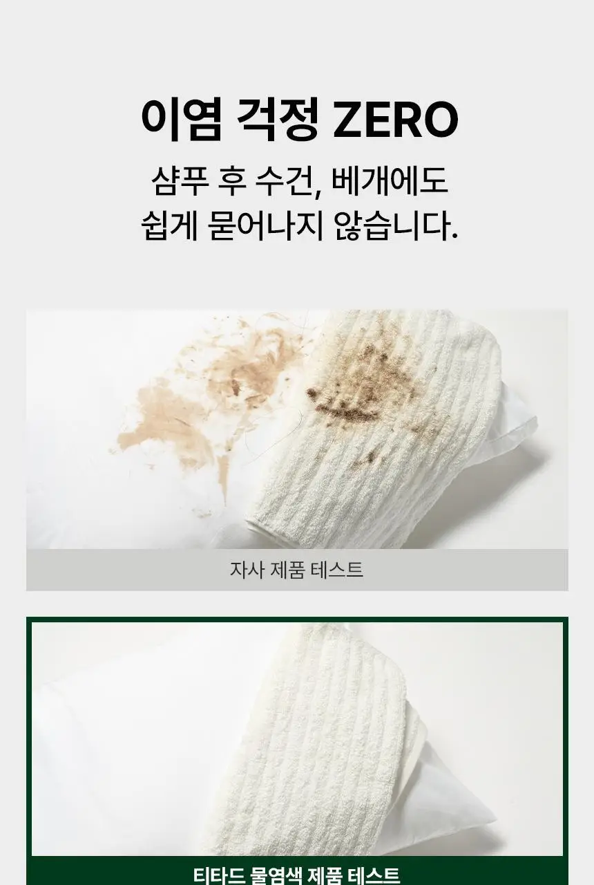 [PPD/암모니아 ZERO] 티타드 맥주효모 물염색 30g (10gx3포) 2종 택1 상세페이지 18